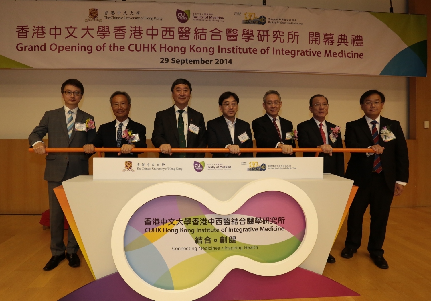 CUHK Establishes Territory’s First Institute of Integrative Medicine 
