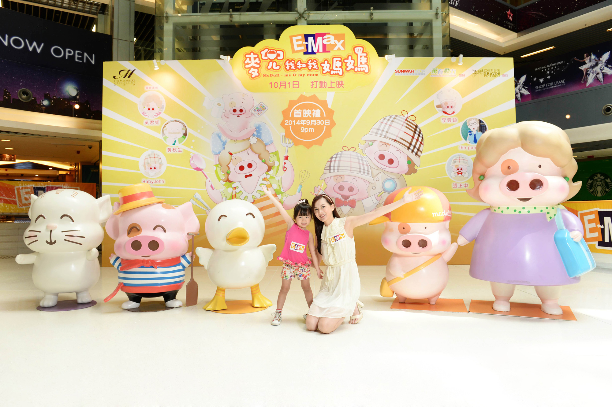 McDull Life Exhibition  Exclusive Boutique Movie Redemption
