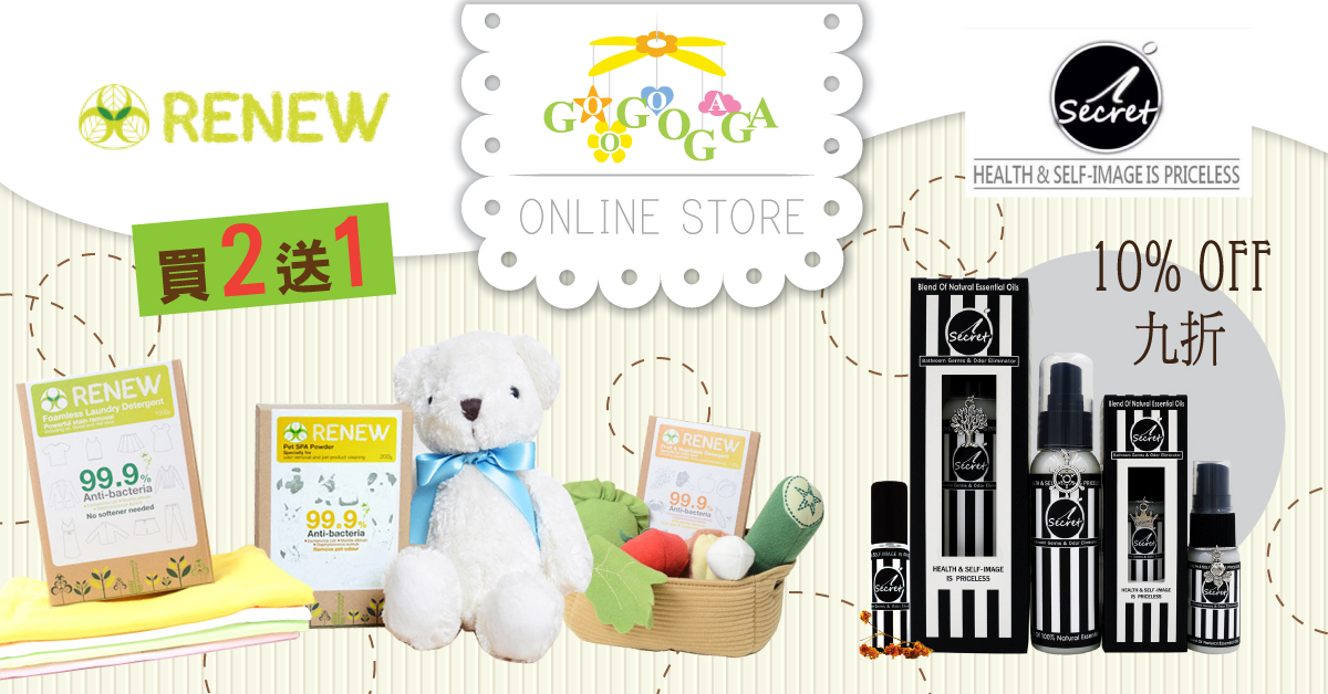 Googoogaga Online Store  November Shopping Discount