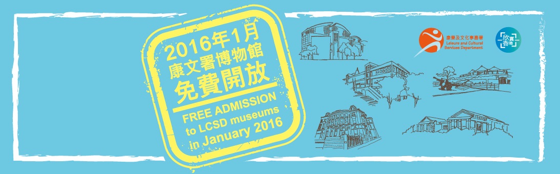 Month of Free Admission to LCSD Museums