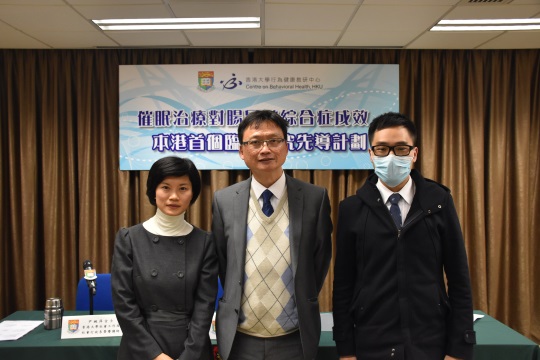 香港大學行為健康教研中心催眠治療對腸易激綜合症成效  本港首個臨床先導計劃研究結果