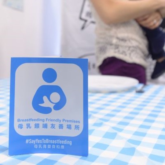僱主毋須昂貴花費 僱員無後顧之憂  職場友善措施支援哺乳媽媽