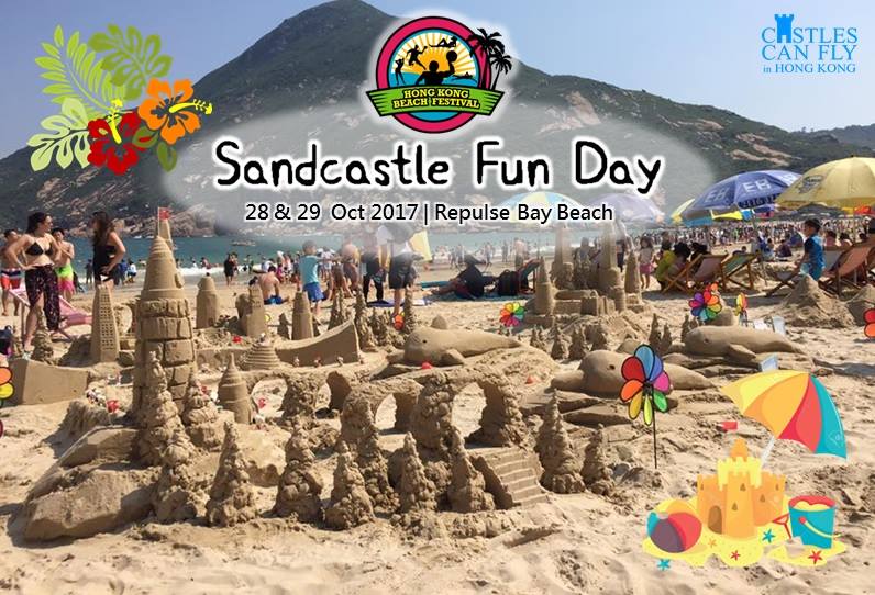 Sandcastle Fun Day 堆沙堡壘同樂日