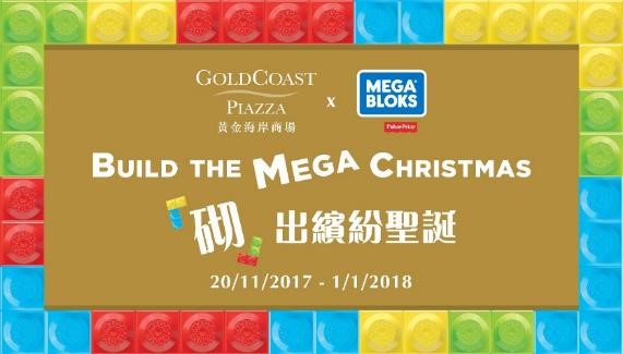 黃金海岸商場x Mega Bloks®「砌」出繽紛聖誕