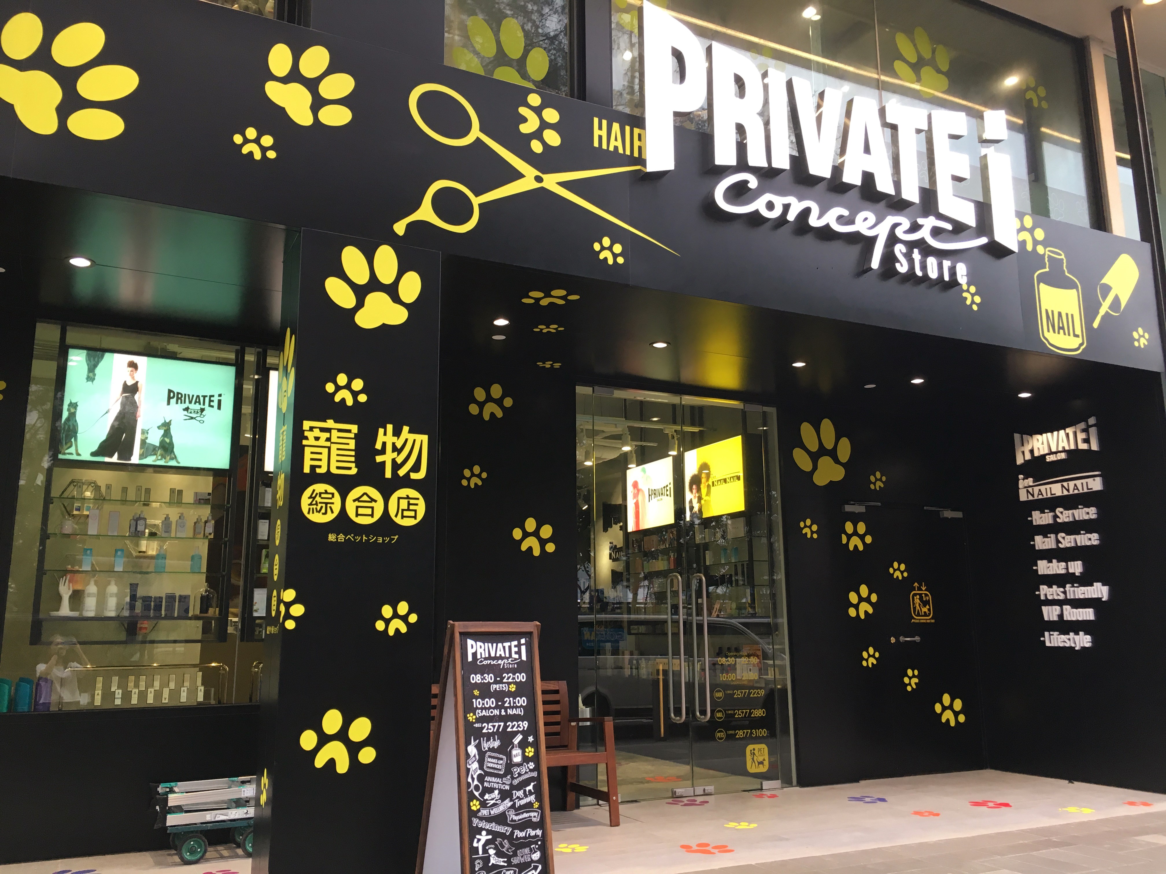 嶄新「PRIVATE i Concept Store」 於銅鑼灣Fashion Walk強勢登場
