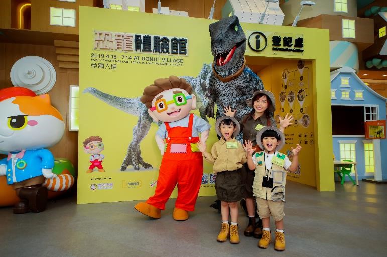 D PARK將Donut Village化身「恐龍體驗館」 大人和小朋友免費入場！