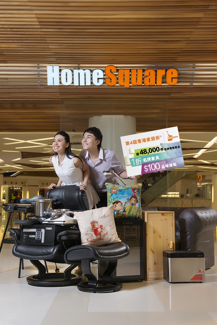 4th “Hong Kong Smart Buy Weeks” Summer Sales