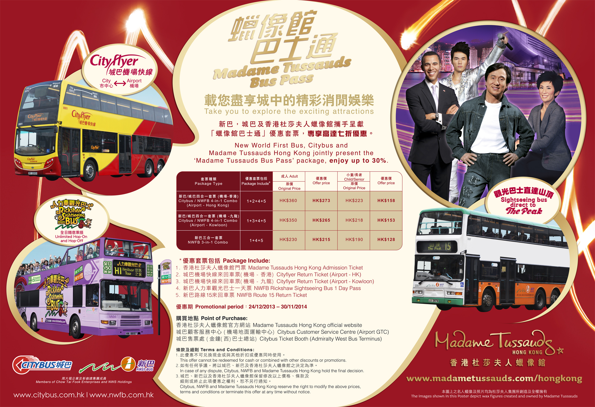 ‘Madame Tussauds Bus Pass’ Package