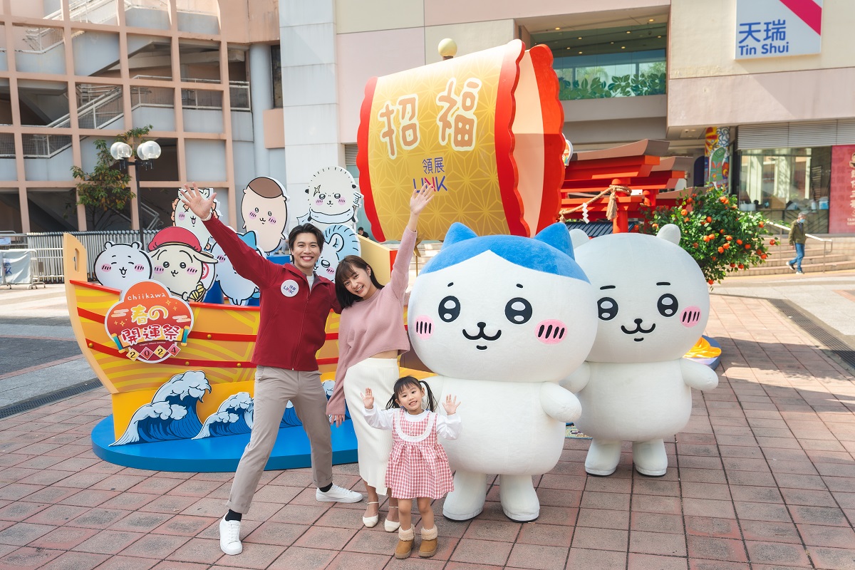 chiikawa「春の開運祭」 日本超人氣卡通角色新春玩轉天水圍 港日開運習俗送上龍年祝福