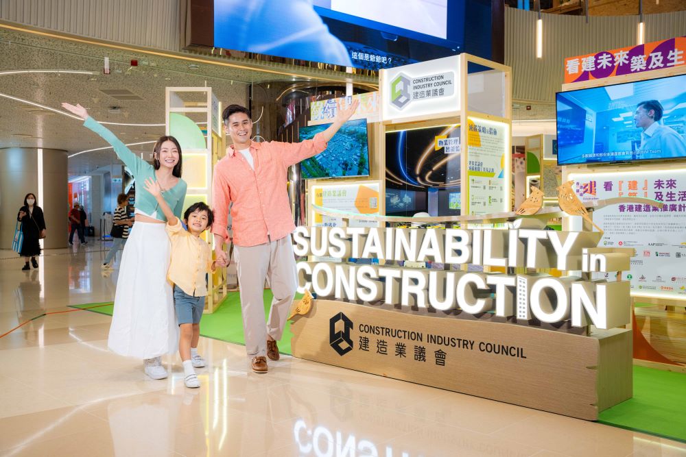 「看『建』未來『築』及 生活」香港建造業推廣計劃呈獻： 「綠續建未來」綠色創新科技展覽   